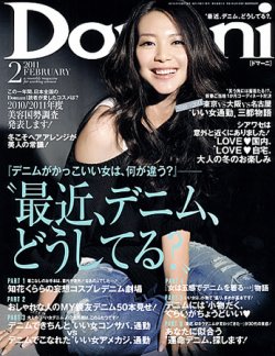 Domani（ドマーニ） 2月号 (発売日2010年12月27日) | 雑誌/定期購読の予約はFujisan