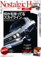 Nostalgic Hero（ノスタルジック・ヒーロー） 2月号 表紙