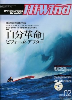 ハイ コレクション ウインド 雑誌