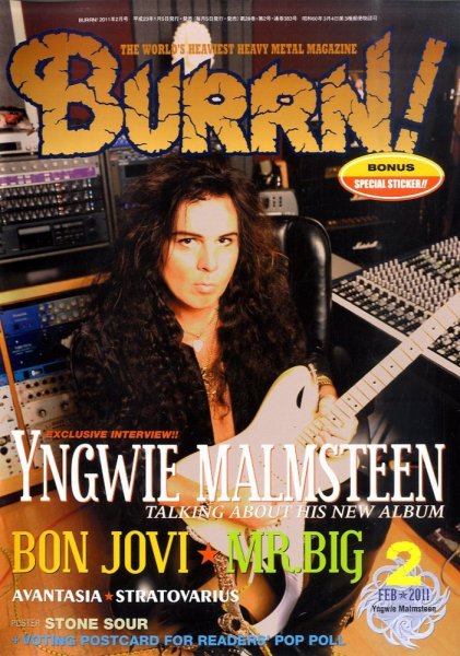 BURRN！（バーン） 2011年2月号 (発売日2011年01月07日) 表紙