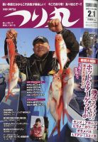 パチンコ必勝ガイド 2/6号 表紙