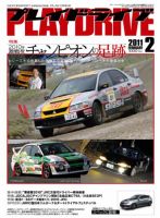 プレイドライブ PD 87年1月から98年9月まで ラリー ジムカーナ レース PD_2509_cover.jpg