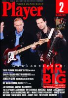 プレイヤー 2月号 (発売日2010年12月29日) 表紙