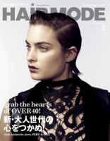 ヘアモード (HAIR MODE) 2月号 表紙
