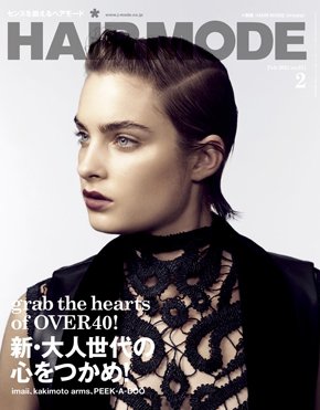 ヘアモード (HAIR MODE) 2月号 (発売日2011年01月01日) 表紙