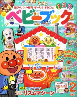 ベビークマ やりとりぶっく 複数冊 Baby Kumonセット | Baby Kumon(ベビークモン) 0・1・2歳の親子