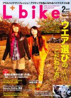 レディスバイク Vol.31 表紙