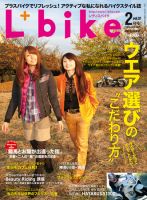 レディスバイク Vol.31 (発売日2010年12月27日) 表紙