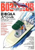 BoatCLUB（ボート倶楽部）のバックナンバー (11ページ目 15件表示) | 雑誌/定期購読の予約はFujisan