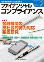 銀行実務 2月号 表紙