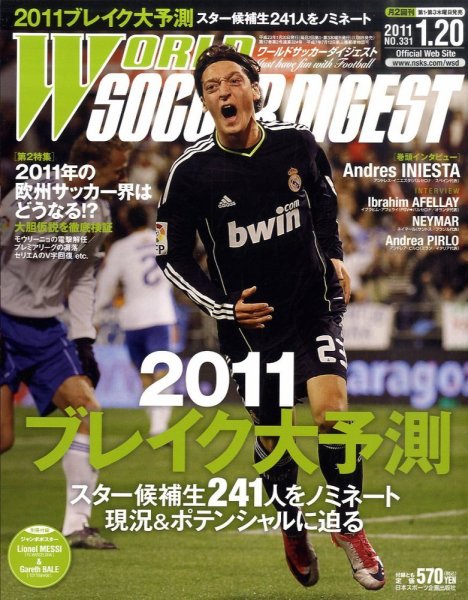 WORLD SOCCER DIGEST（ワールドサッカーダイジェスト） 1/20号 (発売日2011年01月06日) 表紙