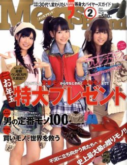 ブランド 雑誌 メンズ