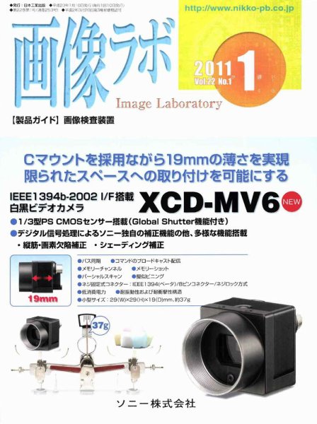 画像ラボ 1月号 (発売日2011年01月05日) 表紙