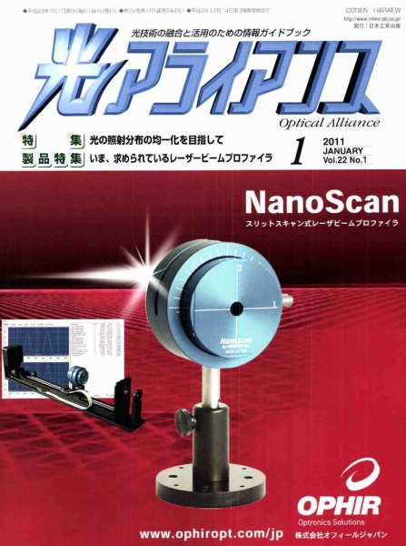 光アライアンス 1月号 (発売日2011年01月01日) 表紙