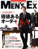 MEN’S EX（メンズ エグゼクティブ） 2011年2月号 表紙