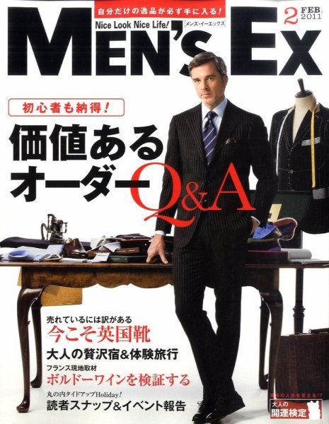MEN’S EX（メンズ エグゼクティブ） 2011年2月号 (発売日2011年01月06日) 表紙