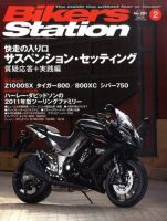 バイカーズステーション 2月号 (発売日2010年12月27日) 表紙