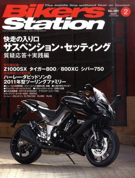 バイカーズステーション 2月号 (発売日2010年12月27日) 表紙