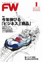 フットウエアプレス 2011/01/01 (発売日2011年01月01日) 表紙