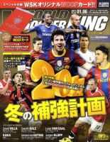WORLD SOCCER KING （ワールドサッカーキング） 1/6号 (発売日2010年12月16日) 表紙