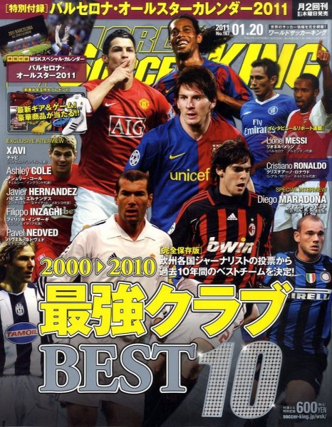 WORLD SOCCER KING （ワールドサッカーキング） 1/20号 (発売日2011年01月06日) 表紙