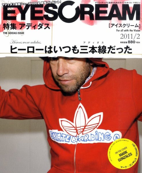 EYESCREAM（アイスクリーム） 2012年2月号 (発売日2010年12月28日) 表紙