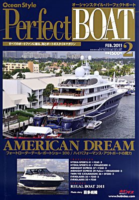 Perfect BOAT（パーフェクトボート）  2月号 (発売日2011年01月05日) 表紙