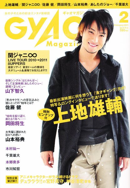 QLAP！（クラップ） 2011年2月号 (発売日2010年12月29日) 表紙