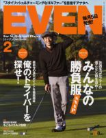 EVEN（イーブン） Vol.28 表紙