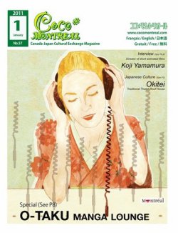 ココモントリオール 1月号 (発売日2011年01月10日) 表紙