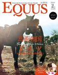 EQUUS（エクウス） Vol.11 (発売日2011年01月01日) 表紙