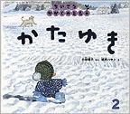 ちいさなかがくのとも 2011年2月号 表紙