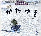 ちいさなかがくのとも 2011年2月号 (発売日2011年01月01日) 表紙