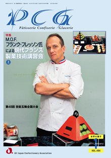 PCG（ピーシージー） VOL.494 (発売日2011年01月01日) 表紙