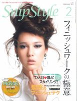 SNiP STYLe（スニップスタイル） 2月号 2011年 表紙