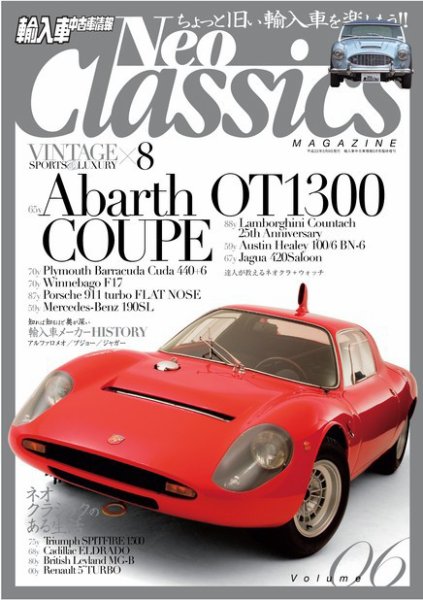 Neo Classics（輸入車中古車情報増刊号） vol.6 (発売日2010年06月10日) 表紙