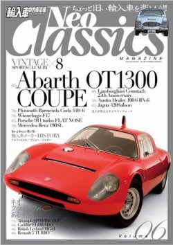 Neo Classics 輸入車中古車情報増刊号 Vol 6 発売日10年06月10日 雑誌 電子書籍 定期購読の予約はfujisan