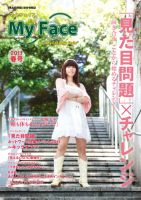 マイ・フェイス Vol.005 (発売日2011年05月31日) 表紙