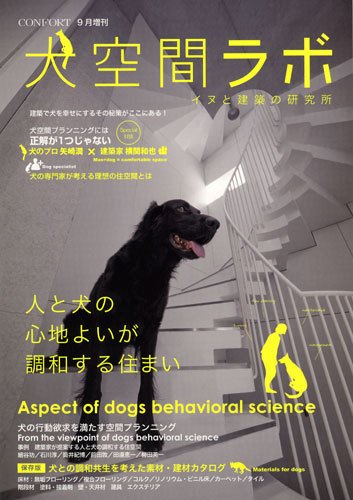 CONFORT（コンフォルト） 増刊 (発売日2010年07月16日) 表紙