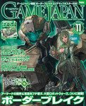 月刊ゲームジャパン 2009年11月号 (発売日2009年09月30日) 表紙