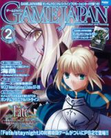 月刊ゲームジャパン 2009年2月号 (発売日2008年12月29日) 表紙
