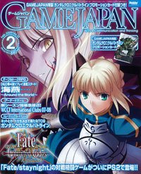 月刊ゲームジャパン 2009年2月号 (発売日2008年12月29日) 表紙