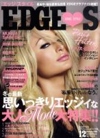 EDGE STYLE（エッジスタイル） 12月号 (発売日2010年11月06日) 表紙