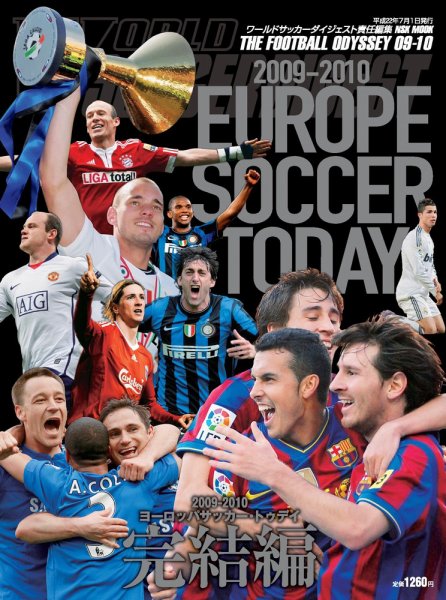 WORLD SOCCER DIGEST（ワールドサッカーダイジェスト） 61671-94 (発売日2010年05月27日) 表紙