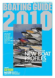 直販価格Boating guide 2010 趣味・スポーツ・実用