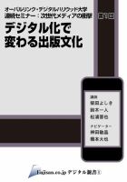 fujisanデジタル新書 1号 表紙