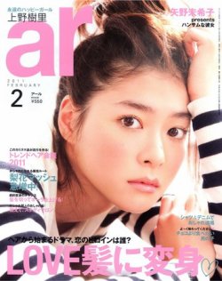 安い アール 雑誌 髪型