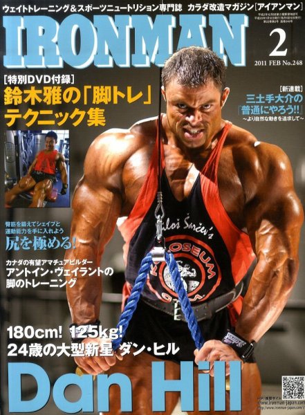 IRONMAN(アイアンマン) 2011年2月号 (発売日2011年01月12日) 表紙