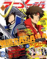 アニメージュ 2月号 (発売日2011年01月08日) 表紙