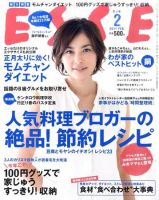 ESSE（エッセ） 2月号 (発売日2011年01月07日) 表紙
